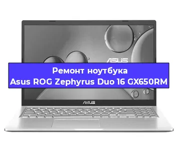 Замена usb разъема на ноутбуке Asus ROG Zephyrus Duo 16 GX650RM в Нижнем Новгороде